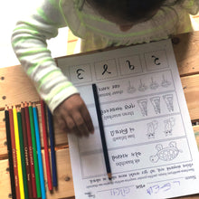 Load image into Gallery viewer, Printable Gujarati Activity Book
