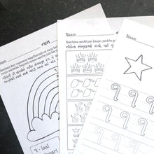 Load image into Gallery viewer, Printable Gujarati Activity Book